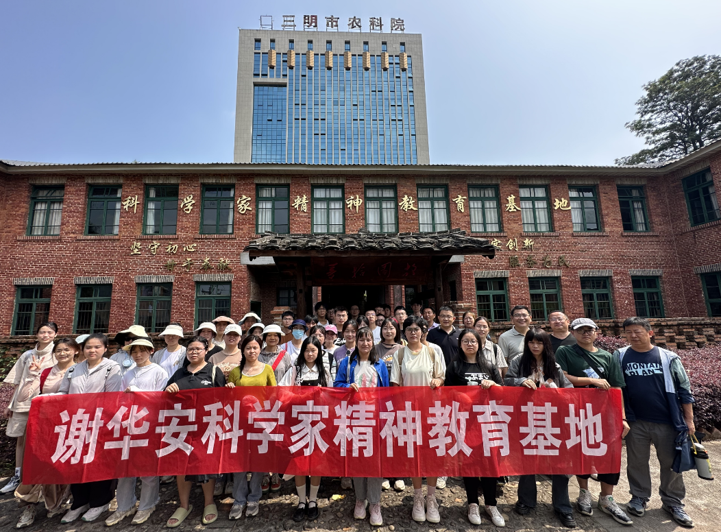 点亮精神火炬 弘扬科学家精神