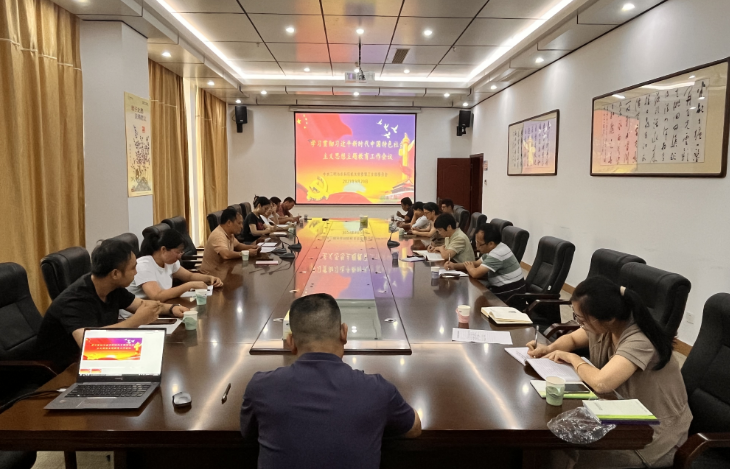我院三支部召开学习贯彻习近平新时代中国特色社会主义思想主题教育工作会