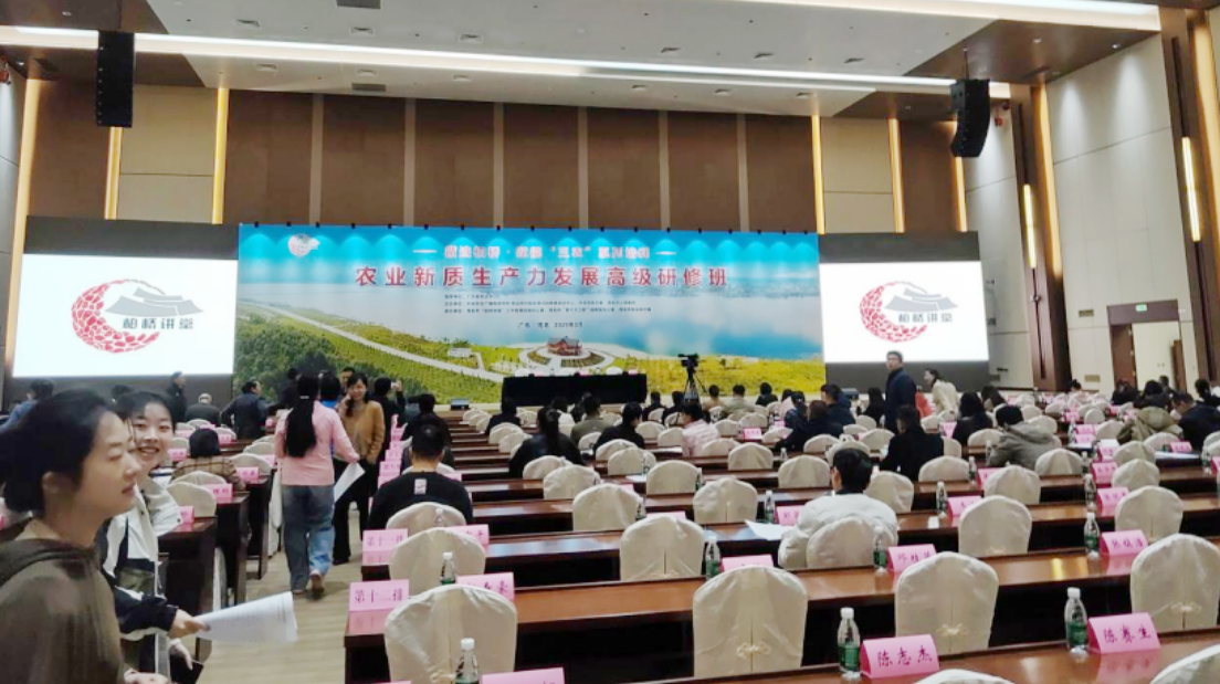 我院蔬菜研究所科技人员参加农业新质生产力发展高级研修班