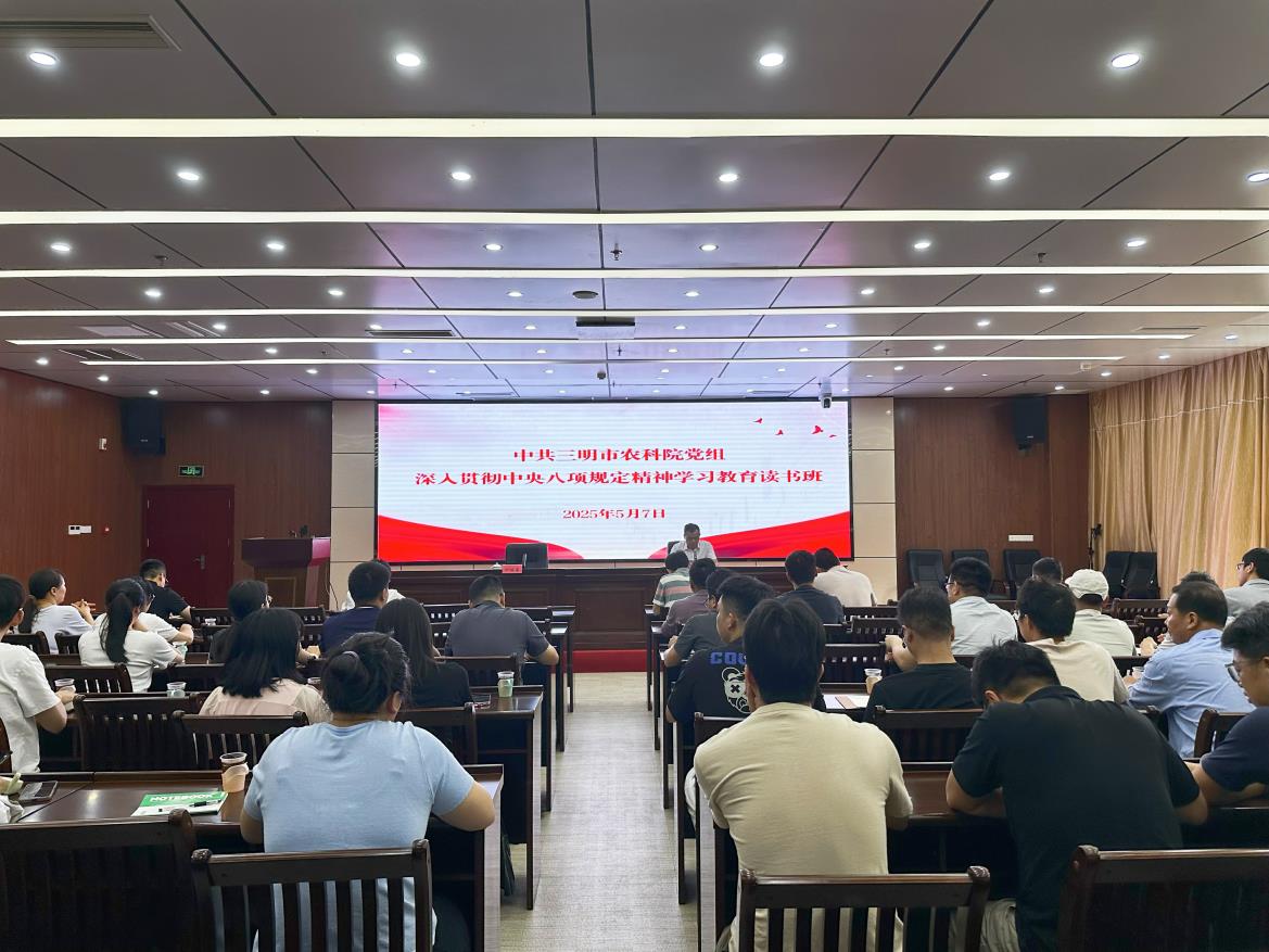 我院举办深入贯彻中央八项规定精神学习教育读书班
