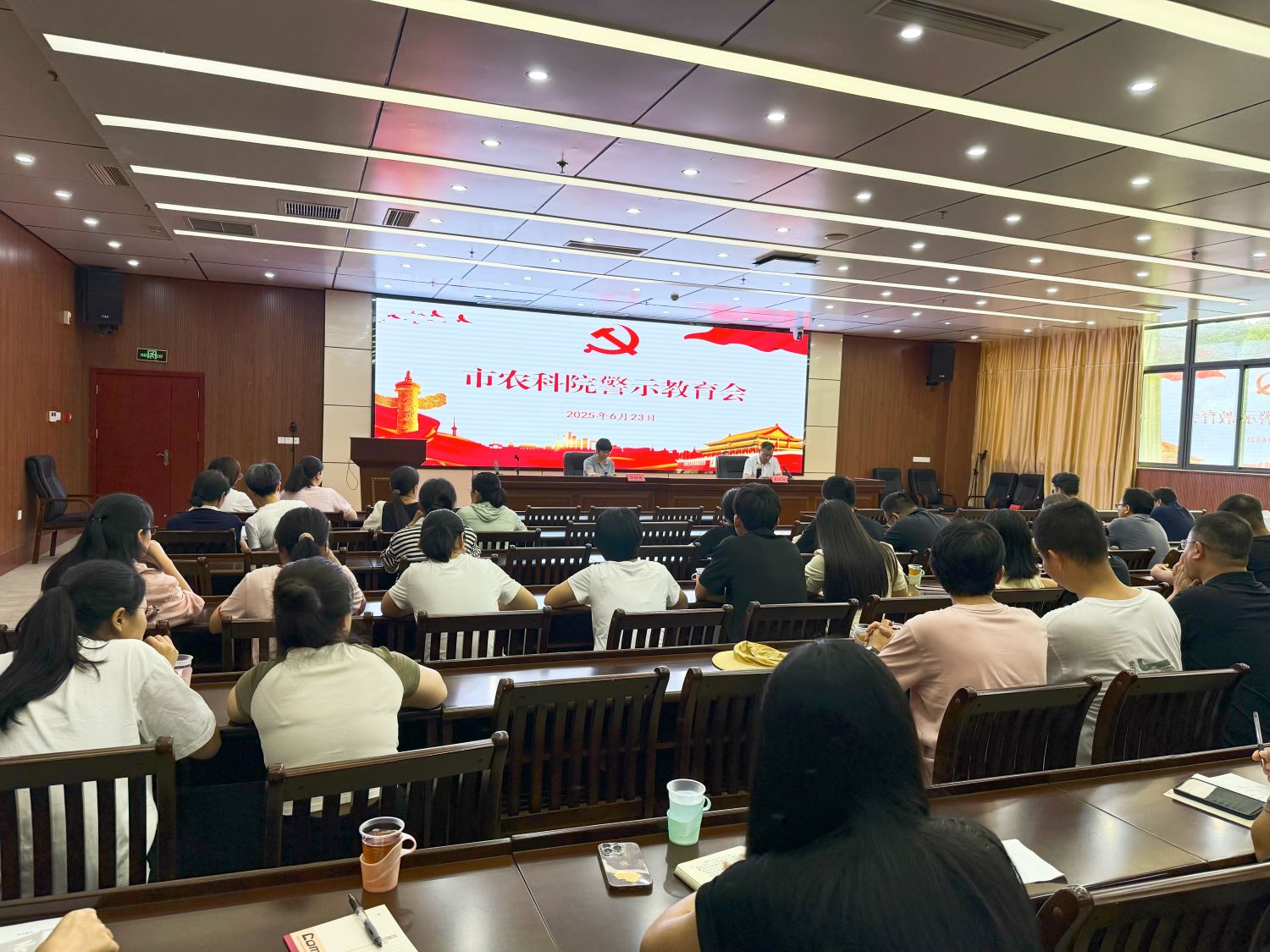 我院召开警示教育会