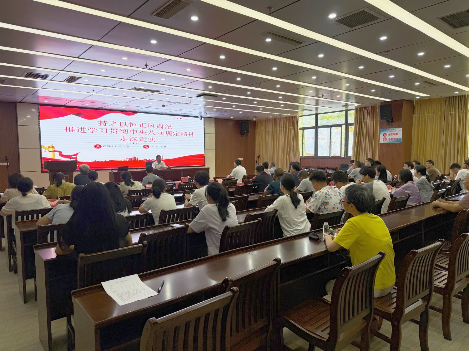 我院开展深入贯彻中央八项规定精神学习教育 专题党课