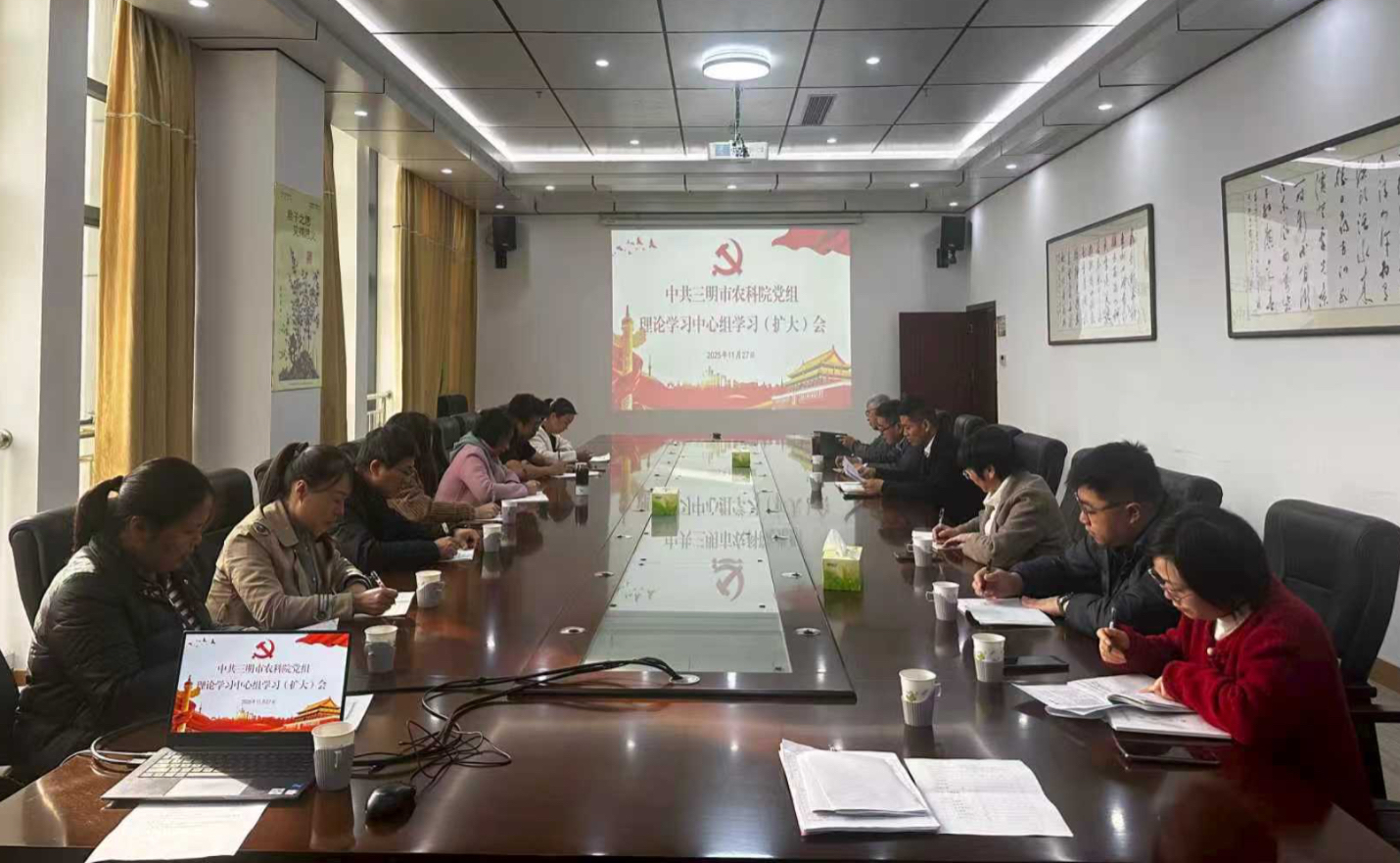 我院召开党组理论学习中心组学习（扩大）会