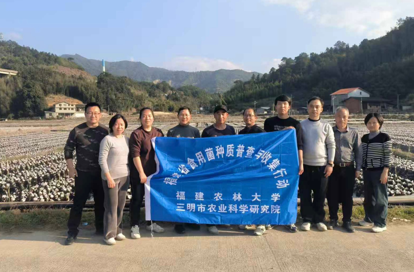 科技人员赴尤溪县开展主栽食用菌种质资源调查 为产业发展夯实数据基础