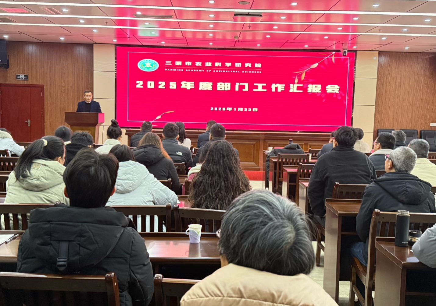 我院召开2025年度部门工作汇报会