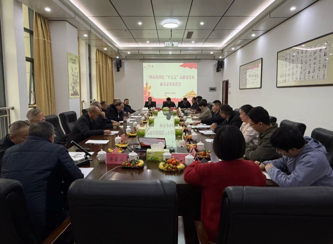 中国科学院院士谢华安莅临我院指导 “十五五”高质量发展征求意见座谈会