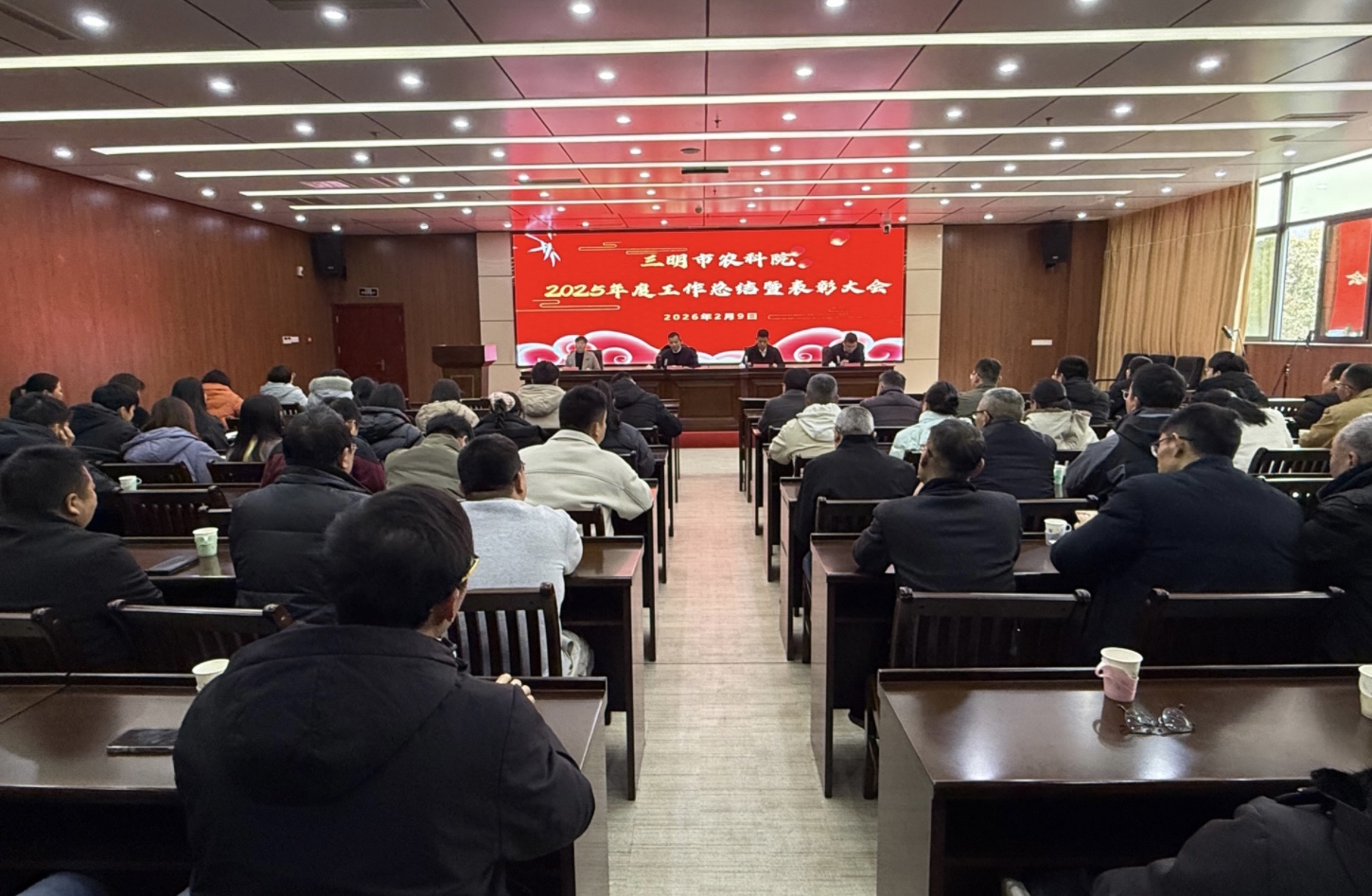 我院召开2025年度工作总结暨表彰大会