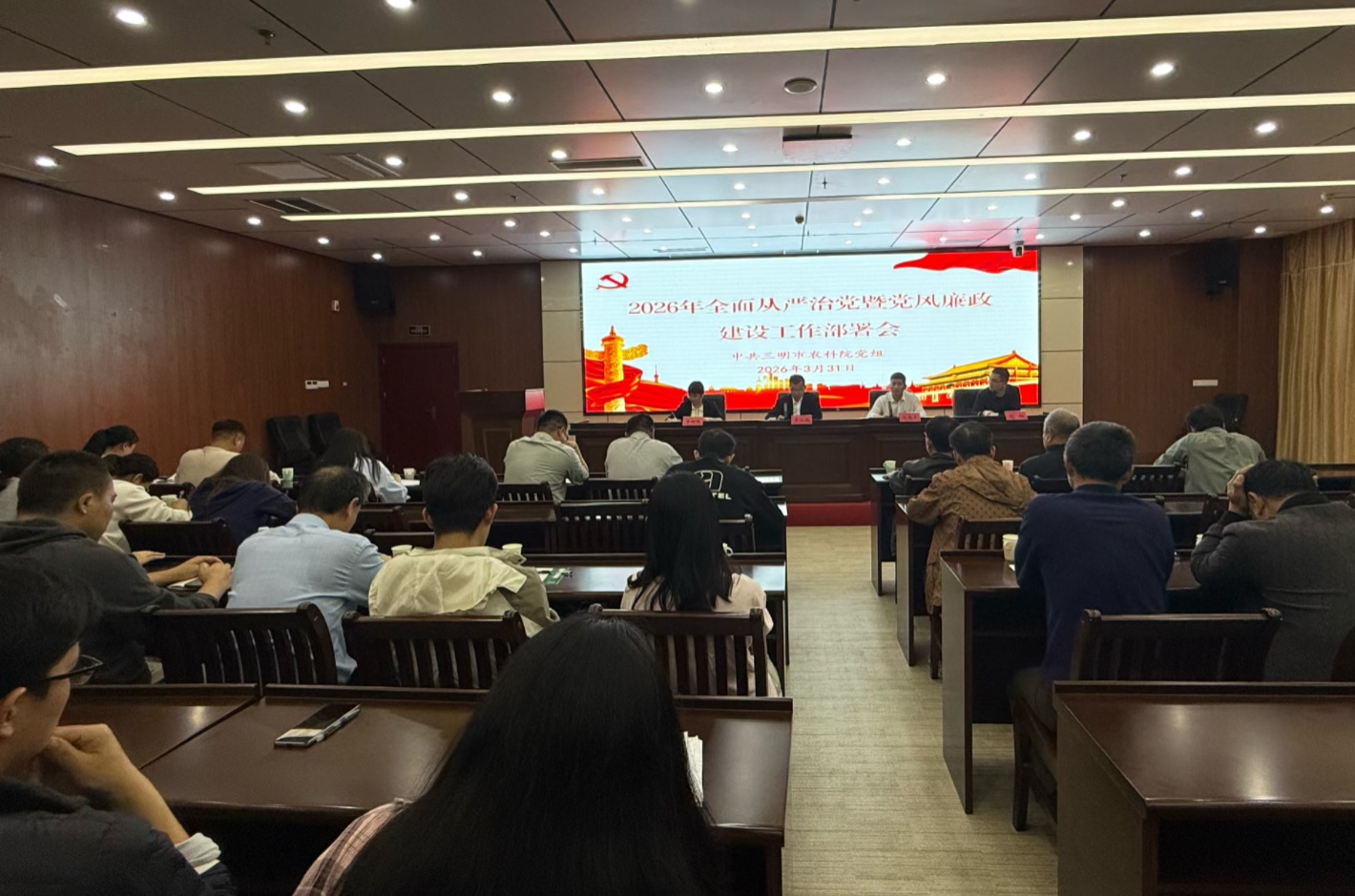 我院召开2026年全面从严治党暨党风廉政建设 工作部署会